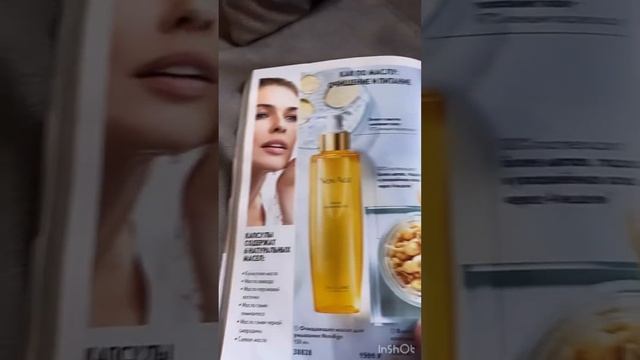 Орифлэйм , что есть у меня смотреть онлайн