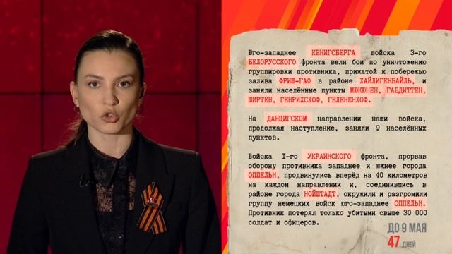 22 марта 1945 года смотреть онлайн