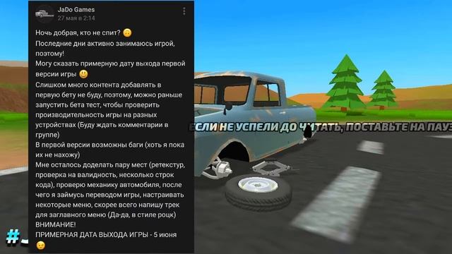 PickUp — НАКОНЕЦ-ТО! РАЗРАБОТЧИК СКАЗАЛ ПРИМЕРНУЮ ДАТУ ВЫХОДА ИГРЫ!
