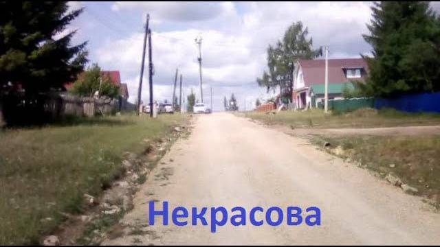 Красноусольск. Улица Некрасова смотреть онлайн