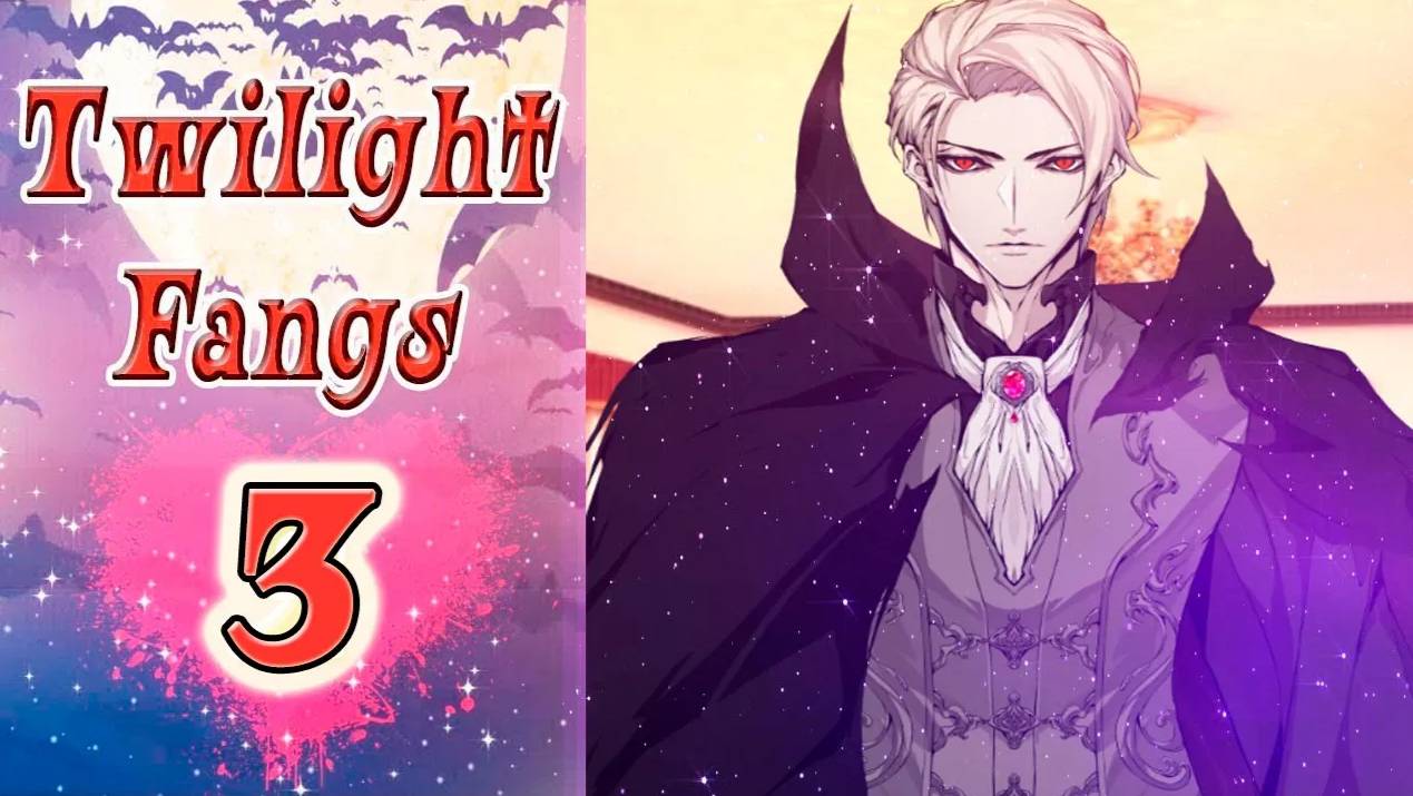 Twilight Fangs 3 / Сумеречные Клыки 3 / Глава 7 / Он бросил нас в тюрьму! / 💎