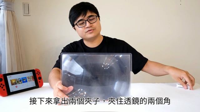 Switch螢幕放大器！DIY追劇神器！！2021（CC字幕) смотреть онлайн