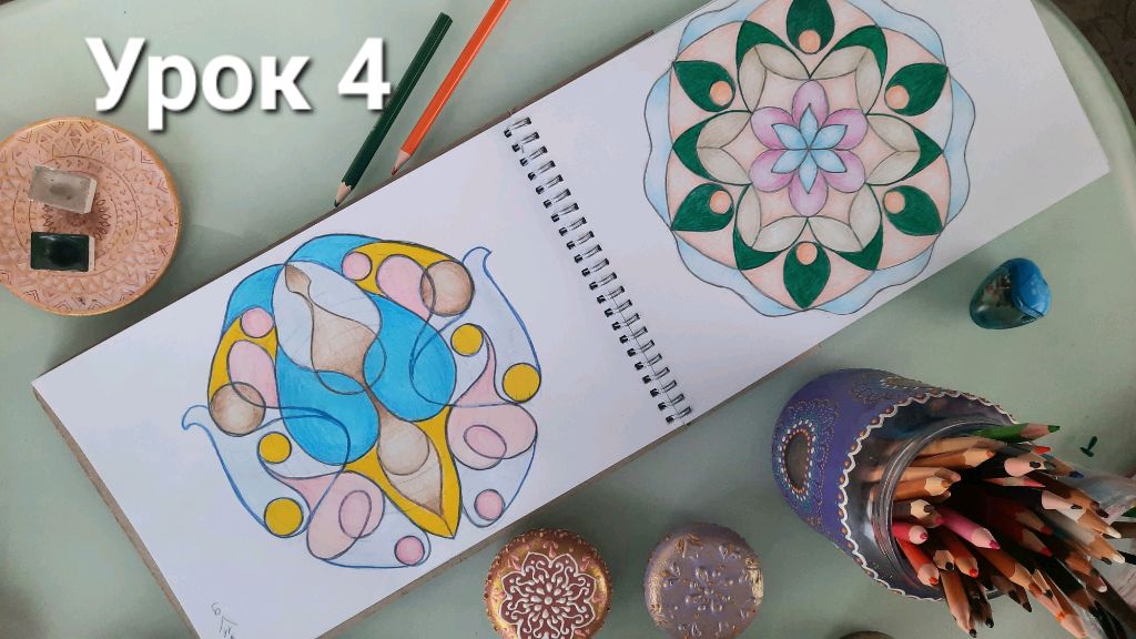 Создание Мандалы на бумаге. Урок 4 смотреть онлайн