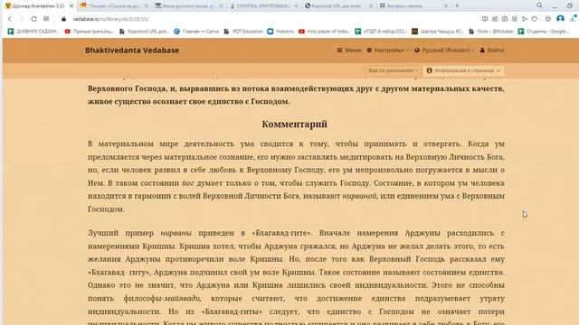 Совместная садхана с Лилой Драупади 25.07.2022, утро, часть 2 смотреть онлайн