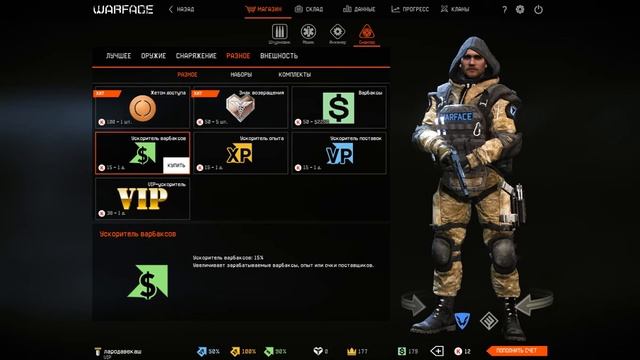 Проверка оружий смотреть онлайн