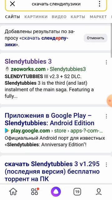 как скачать слендипузики 3 м м🤔 смотреть онлайн