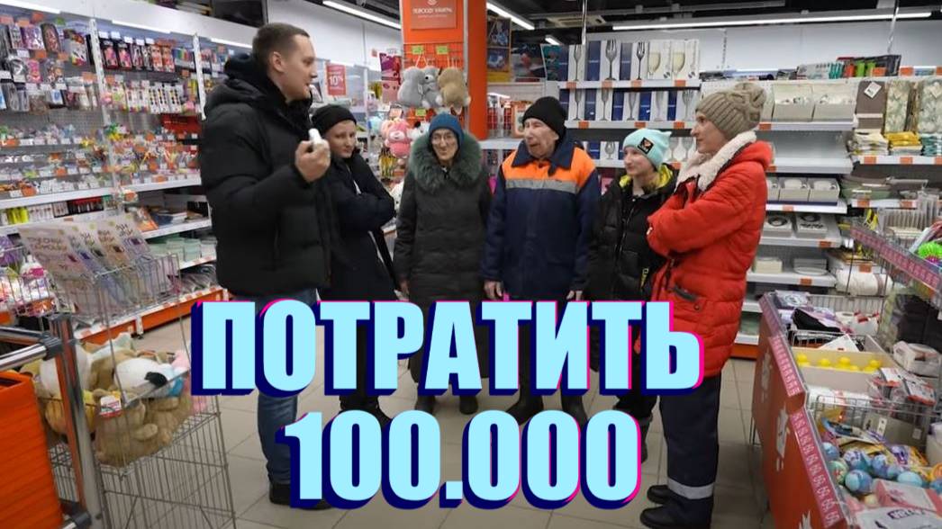 ИХ НАЗЫВАЮТ ТУПЫМИ. НА ЧТО ОНИ ПОТРАТЯТ 100 000 РУБЛЕЙ? смотреть онлайн