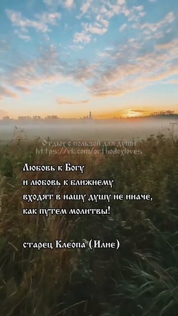 Доброе утро! 🤍 старец Клеопа (Илие) смотреть онлайн