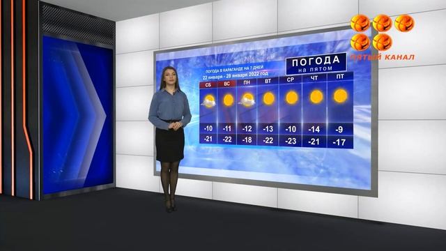 Погода в Караганде на 7 дней 22 января - 28 января 2022 год