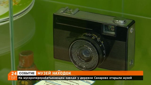 На КПО «Север» из мусора извлекают вторсырьё и ...музейные экспонаты | Сергиево-Посадский округ смотреть онлайн