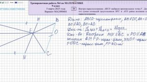 Внутри параллелограмма ABCD выбрали произвольную точку F  Докажите , что сумма площадей треугольник