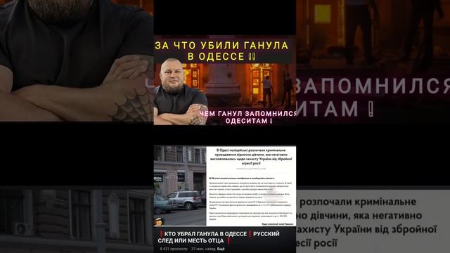 ЗА ЧТО ЗАВАЛИЛИ ГАНУЛА !! смотреть онлайн