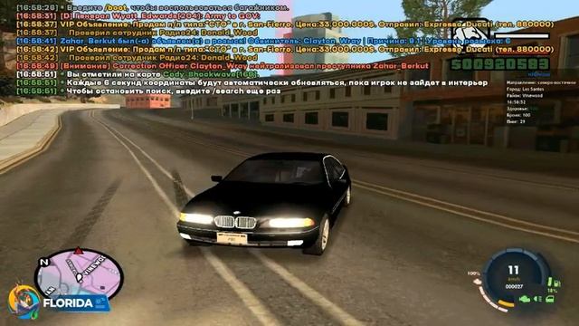 gta sa 2023 06 25 165419 0 смотреть онлайн