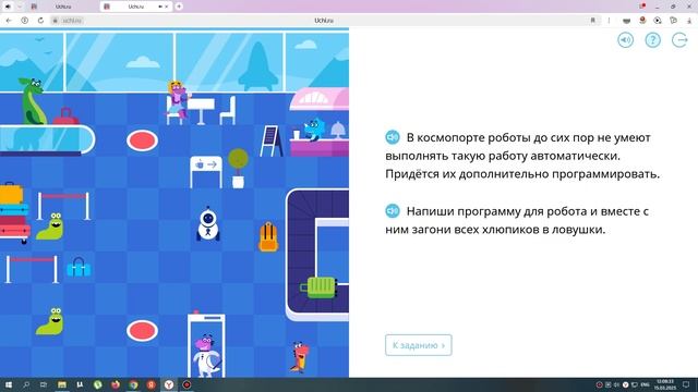 Учи ру,программирование СОКОБАН все уровни смотреть онлайн