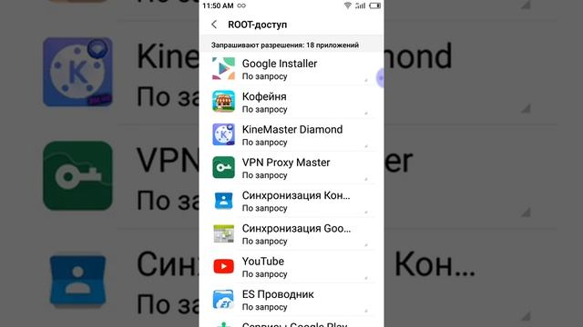 Как получить рут на мейзу смотреть онлайн