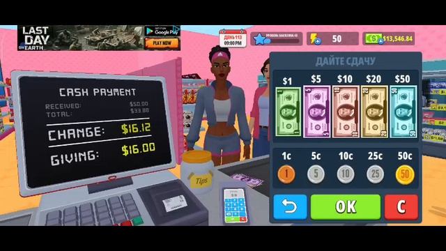 Supermarket Simulator