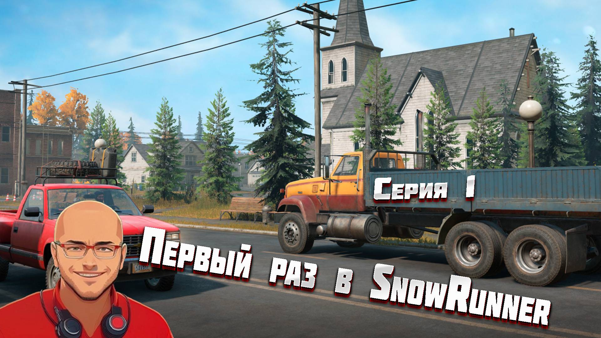 Первый раз в SnowRunner #1 Изучаем игру