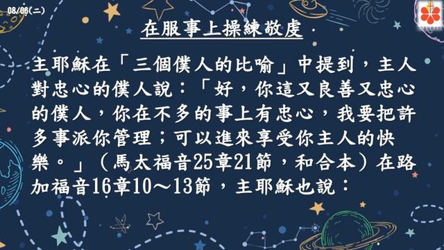 0806新眼光讀經 смотреть онлайн