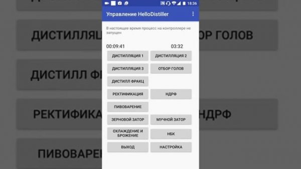 HelloDistiller видео-инструкция часть 1. Настройка приложения