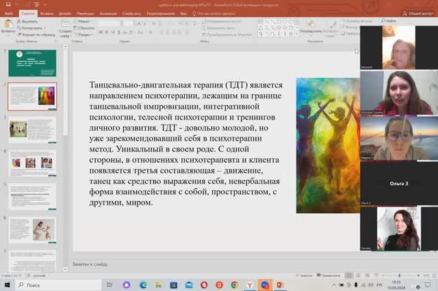 Вебинары ИПИПТ #ИПИПТ #IPIPT #myipiptru