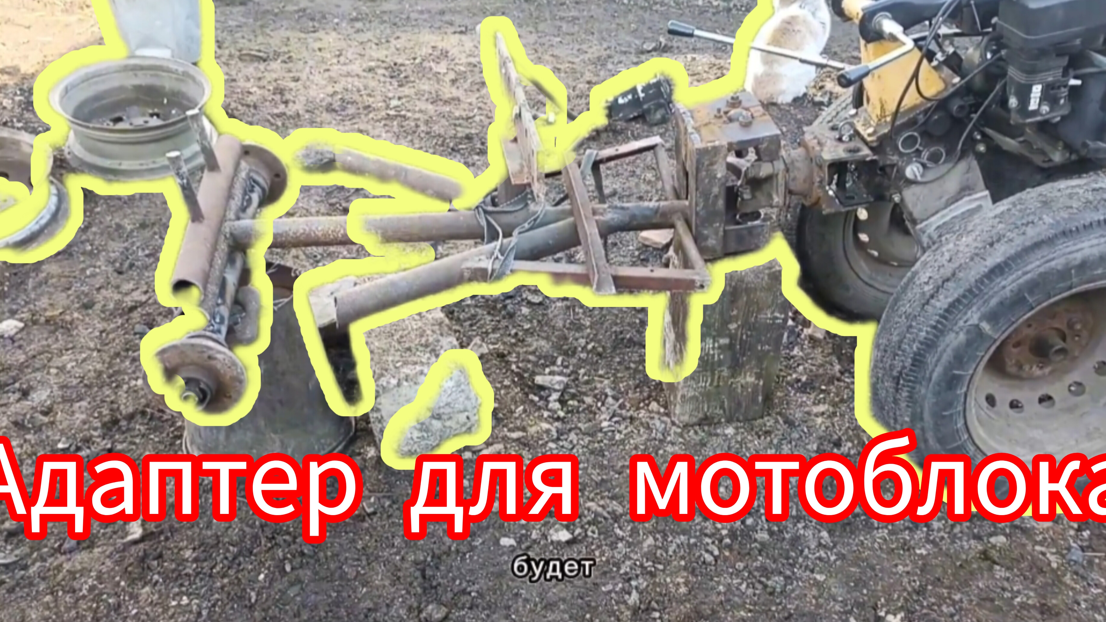 Шкиф ведущий для мотоблока. Из мотоблока в минитрактор.Проек адаптер для мотоблока в самом разгаре . смотреть онлайн