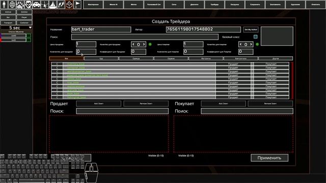 Инструкция к трейдеру