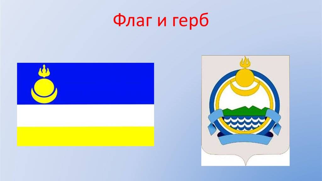 Гимн республики Бурятия (на русском языке) смотреть онлайн