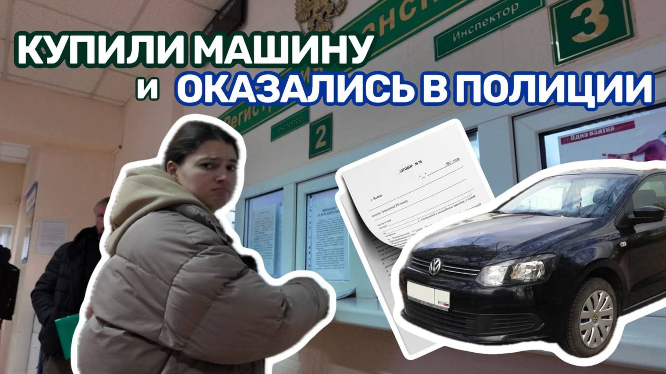 ЯЛТА — КРАСНОДАР: ПОЕЗДКА, ПОСЛЕ КОТОРОЙ ВАЛЯ ОКАЗАЛАСЬ В ПОЛИЦИИ! ШОК-ИСТОРИЯ МАРТА 2025! смотреть онлайн