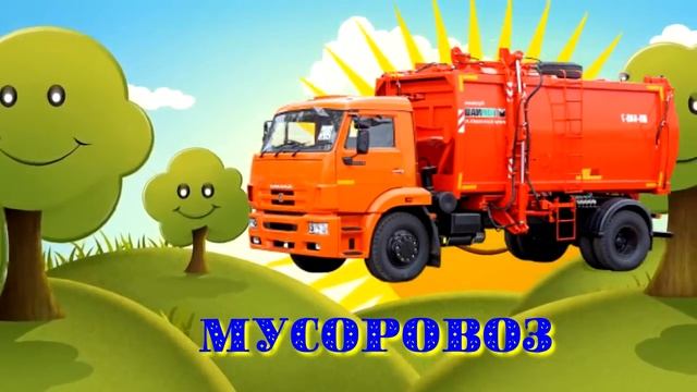 Мульти Пульти Городская Спецтехника смотреть онлайн