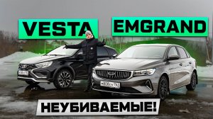 Выбор за 1,5 МЛН! LADA Vesta NG против Geely Emgrand - СРАВНИМ?