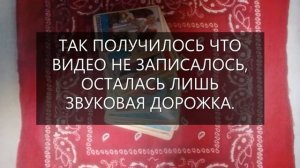 ПАШИНЯН «ПРЕДАТЕЛЬ»? СКИНУТ ЛИ ПАШИНЯНА? Таро Прогноз