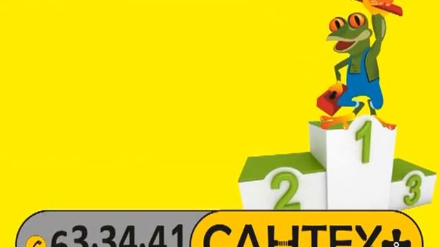 Сантех плюс смотреть онлайн