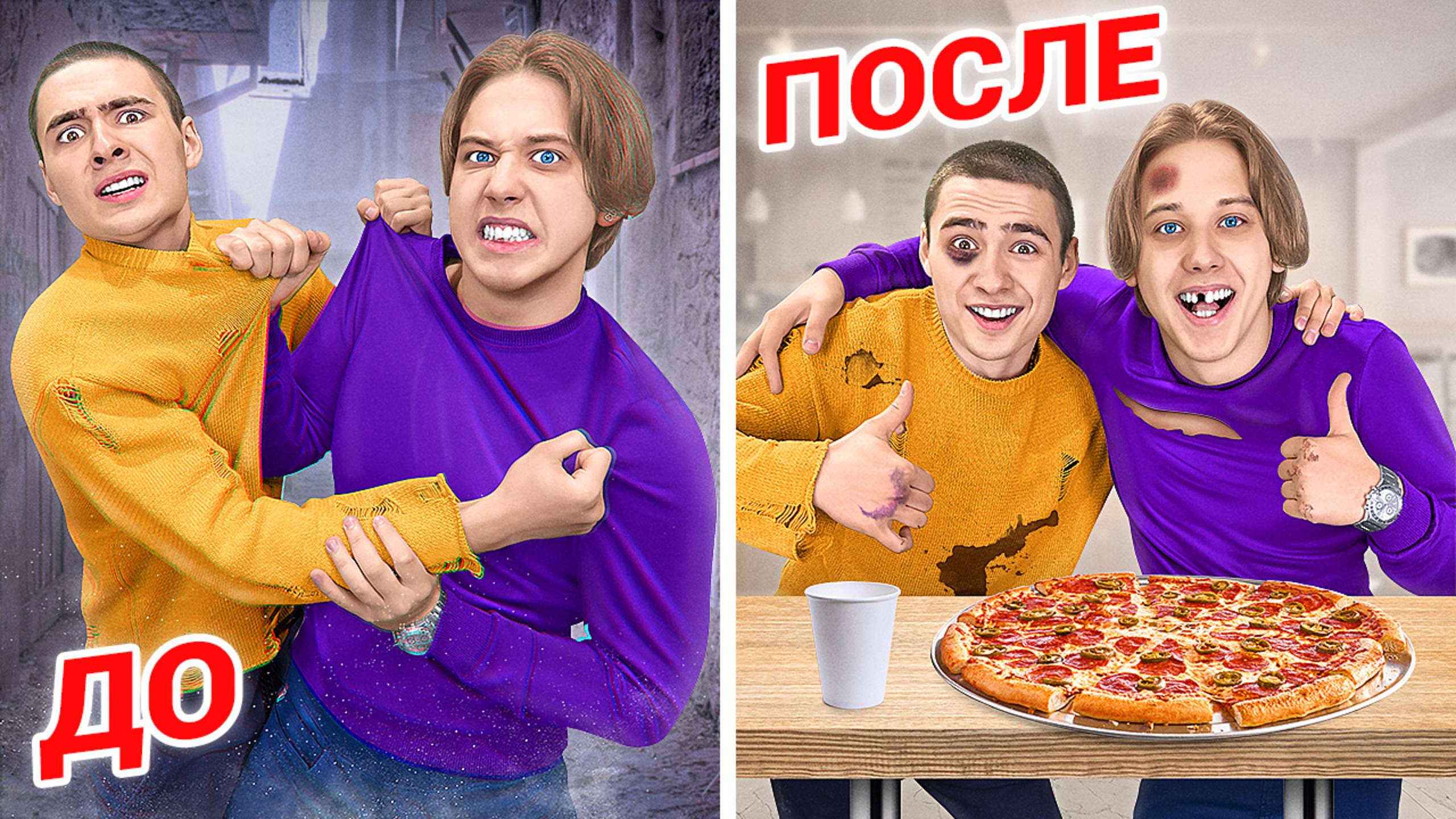 Как Познакомились Никита и Дима смотреть онлайн