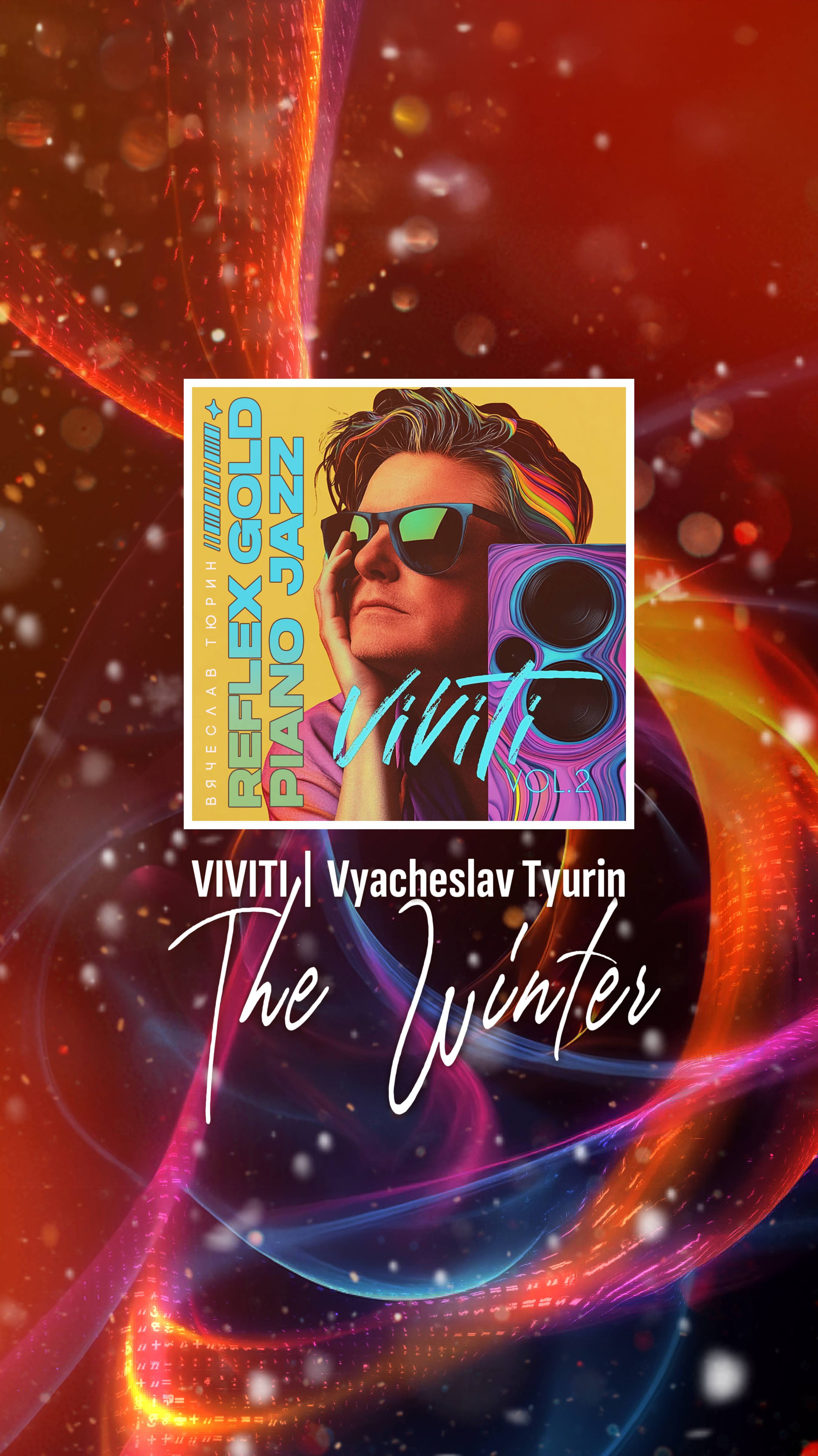 VIVITI / Вячеслав Тюрин