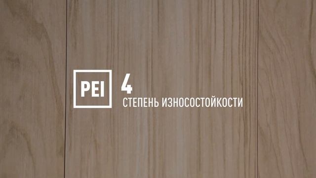 Натура Олива SR - керамогранит под дерево / Керамогранит Идальго смотреть онлайн