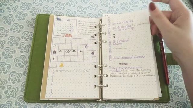 Bullet Journal | Ежедневник на сентябрь 2019 формата персональный.