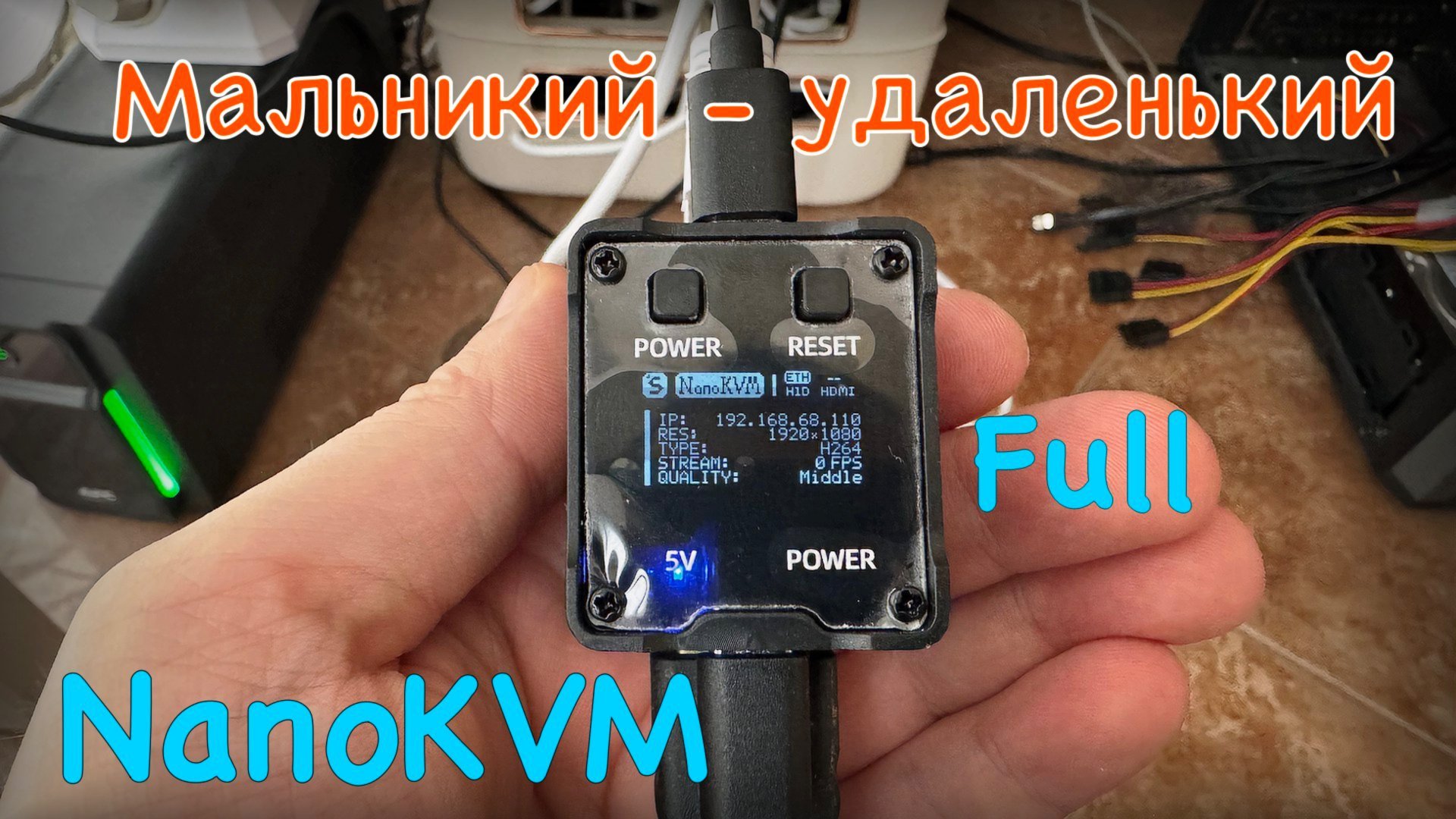 Обзор NanoKVM Full маленький да удаленький смотреть онлайн