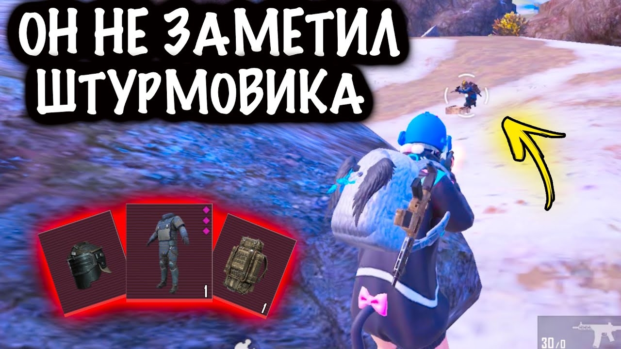 Он НЕ ЗАМЕТИЛ ШТУРМОВИКА! | ШТУРМ 7 КАРТА МЕТРО Рояль | Metro PUBG Mobile смотреть онлайн