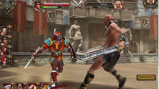 Мои Гладиаторы против Главного - 2 смотреть онлайн