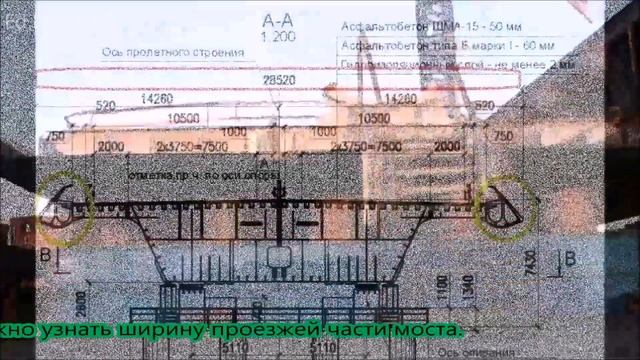 Мост в Самарской обл.18.09.21.Стапель,герб моста.Bridge Togliatti-Klimovka. смотреть онлайн