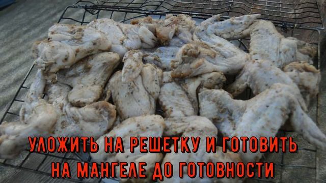 крылышки барбекю