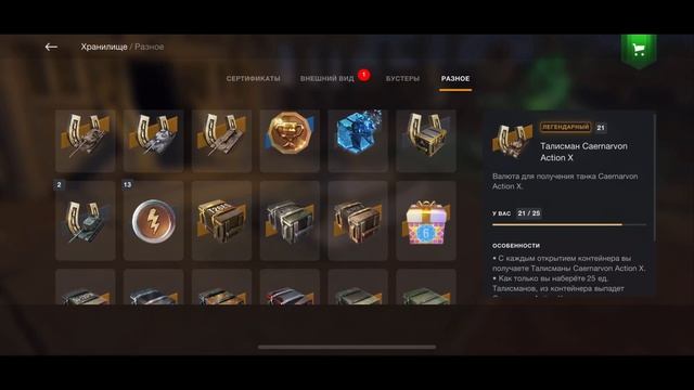 КИТАЙСКИЕ контейнеры х2 з ивента «Золотая осень» | WoT Blitz смотреть онлайн