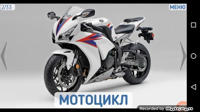 Учу слова: техника и транспорт и спецтехника! смотреть онлайн