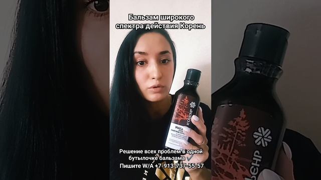 Бальзам Корень от всех бед! Пишите для заказа по России и 65 странах мира ✔️ смотреть онлайн