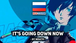 [Persona 3 Reload rus cover] It's Going Down Now (поют @KirioRawr и Misato)