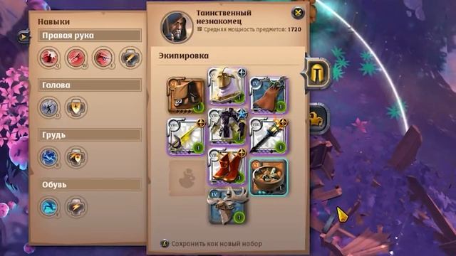 ПУТЬ - В КОТОРЫЙ НЕ СЛЕДУЕТ СТУПАТЬ НОВИЧКУ / ALBION ONLINE / АЛЬБИОН ОНЛАЙН смотреть онлайн