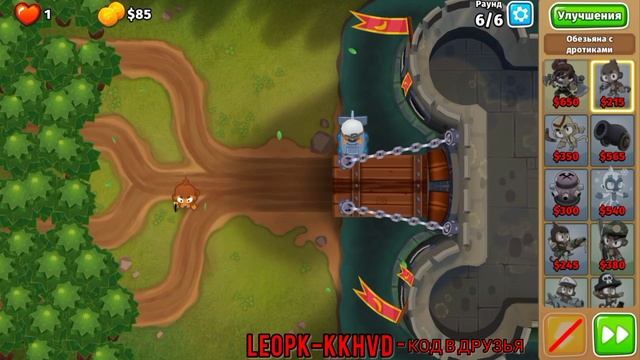 Bloons TD 6 Продвинутое испытание "Тëмный замок" смотреть онлайн