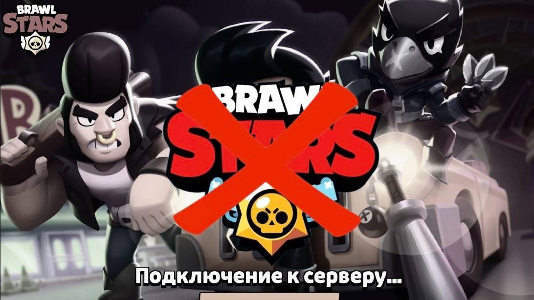 БРАВЛ СТАРС УМЕР?😰 смотреть онлайн