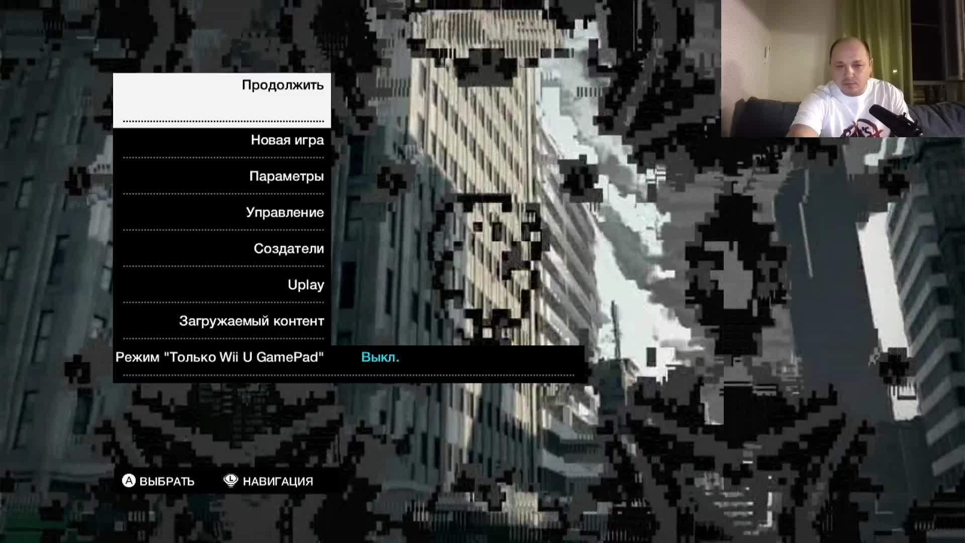 Стрим на Nintendo WiiU