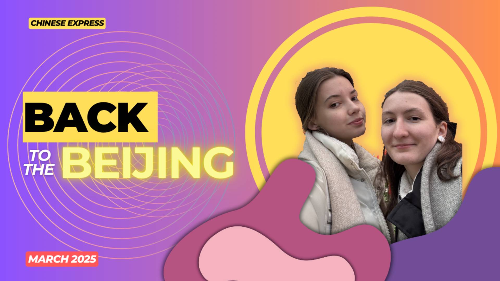 Казань - Москва – Пекин: наш путь обратно в Китай